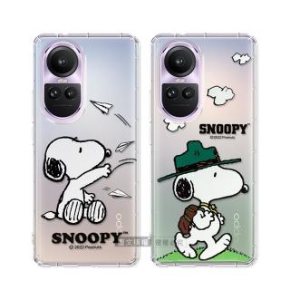 【SNOOPY 史努比】OPPO Reno10 Pro 漸層彩繪空壓手機殼