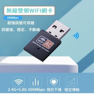 【JG國際】迷你5G無線網絡卡 AC 600M雙頻(無線網絡卡 免驅動網絡卡 wifi wifi接收器 wifi分享器 wifi基地臺 網絡卡)