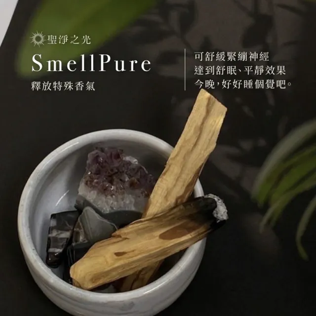 聖淨之光 秘魯聖木條2包4入(香氛木質調 香薰 淨化 擴香 祕魯 聖木 聖木條)