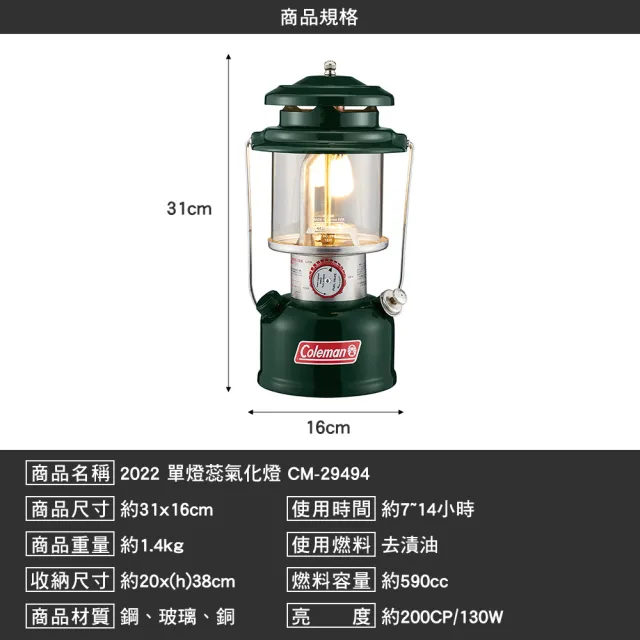 【Coleman】單燈蕊氣化燈 CM-29494(營燈 汽化燈 286A 吊燈 經典 露營 逐露天下)