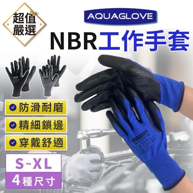 【DREAMCATCHER】NBR細發泡工作手套(止滑手套/耐磨手套/NBR手套/工作手套/手套/AQUAGLOVE)