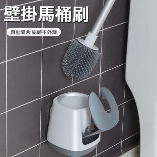 【MEHOME 美好家】TPR軟膠刷毛壁掛式馬桶刷
