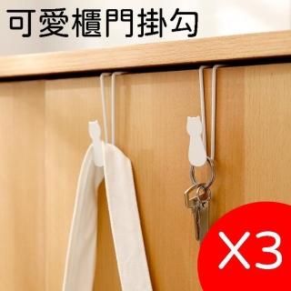 【FASOLA】3入 貓造型櫃門掛勾(可愛掛勾 免打孔 廚房門後 門背式掛勾 宿舍衣勾 櫥櫃門 收納 置物)