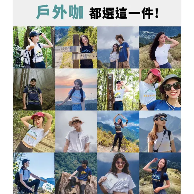 【WOAWOA】UPF50+涼感循環極風衣-男女短袖款│晴空玉山款(登山衣 排汗衣 冰峰衣 防曬 登峰衣 11658606)