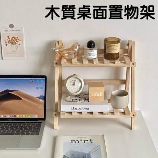 簡約木質雙層桌面置物架(宿舍 房間 臥室 書桌 收納整理架 實木 折疊 北歐風 陽臺 花架 多肉架)