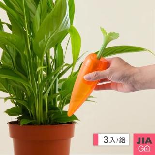 【JIAGO】胡蘿蔔造型澆花神器(3入組)