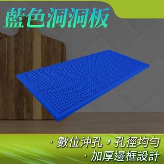 【冠和工程】掛式置物架 藍色900*450mm 牆上置物架 收納洞洞板 HHBBL-F(洞洞板 置物架展 飾品牆)