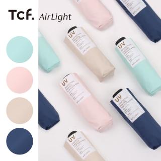 【大振豐】Airlight 無印日沐抗UV隨身口袋手開五折傘(99%全遮光 抗UV防曬降溫 隨身攜帶口袋傘)
