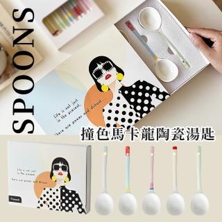 【時尚餐廚】撞色馬卡龍陶瓷湯匙-5入組(耐高溫湯匙 湯匙套組 大勺頭湯匙 圓匙 日式餐具 禮物 廚房用品)