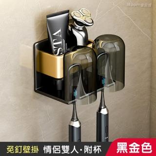 【iRoom 優倍適】免釘無痕太空鋁牙刷漱口杯置物架-情侶雙人附杯(免打孔 牙刷架 漱口杯 壁掛架 收納架)