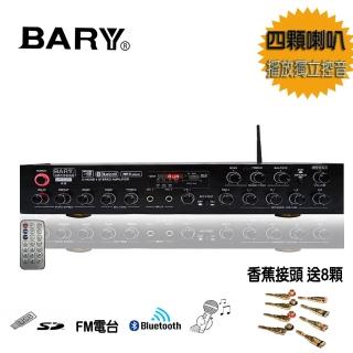 【BARY】家商用會議型四音路控音擴大機(K-9)