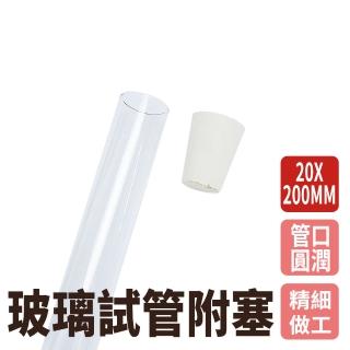 【SMILE】玻璃藥罐 44ml 五入組 容器瓶 透明瓶子 調酒試管 GTP20200-F(容量瓶 實驗儀器 燒瓶)