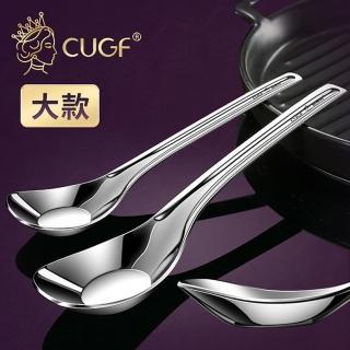 【JOHN HOUSE】316不鏽鋼元寶勺 廚貴妃 CUGF 湯匙 湯勺 勺子 湯瓢 調羹(大款)