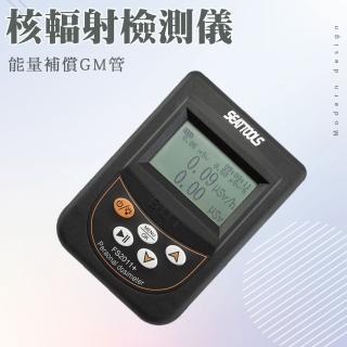 【久良儀器】輻射測試儀 醫院檢測 核輻射檢測儀 個人劑量儀 PDFS2011+-F(輻射計 輻射測試儀 核輻射報警)