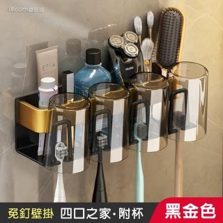 【iRoom 優倍適】免釘無痕太空鋁牙刷漱口杯置物架-四口之家附杯(免打孔 牙刷架 漱口杯 壁掛架 收納架)