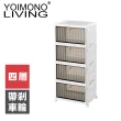 【YOIMONO LIVING】「北歐風格」折疊防塵移動鞋櫃(四層)