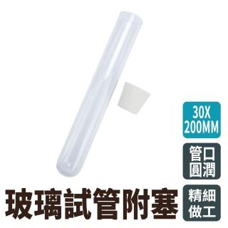 【SMILE】玻璃容器 100ml 五入組 玻璃藥罐 軟木塞平口試管 GTP30200-F(小玻璃瓶 調酒試管 樣品瓶)