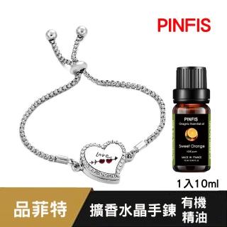 【PINFIS 品菲特】擴香水晶手鍊禮盒(贈法國有機甜橙精油10ml)