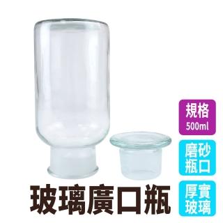 【SMILE】玻璃藥罐 500ml 買一送一 標本瓶 玻璃容器 酒精瓶 GB500-F(玻璃瓶 醫藥瓶 收納瓶)