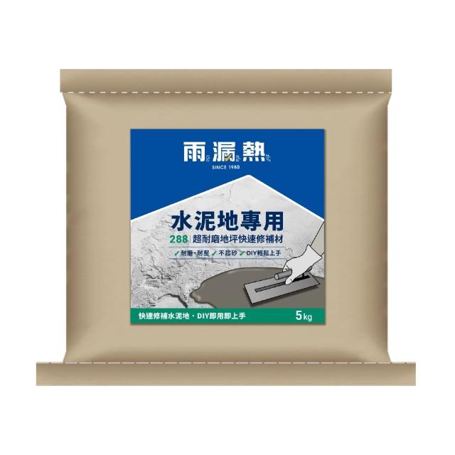 雨漏熱-288 5kg 超耐磨地坪快速修補材 1包入(水泥地修補 耐磨耐壓 水性環保 不起砂 地坪修補材料)