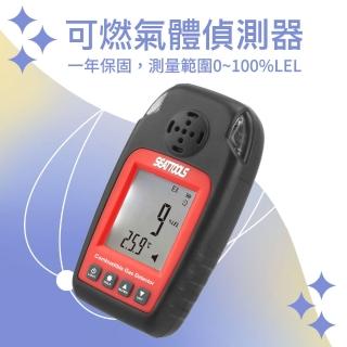 【久良儀器】可燃氣體探測器 瓦斯濃度 資料保持 瓦斯外漏 消防裝備器材 CGD8823-F(氣體測試儀 瓦斯外漏)