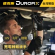 【德克斯Durofix】台製3/8三分 電動棘輪扳手 RW1216(電動工具組 棘輪扳手 棘輪板手組 truss架)