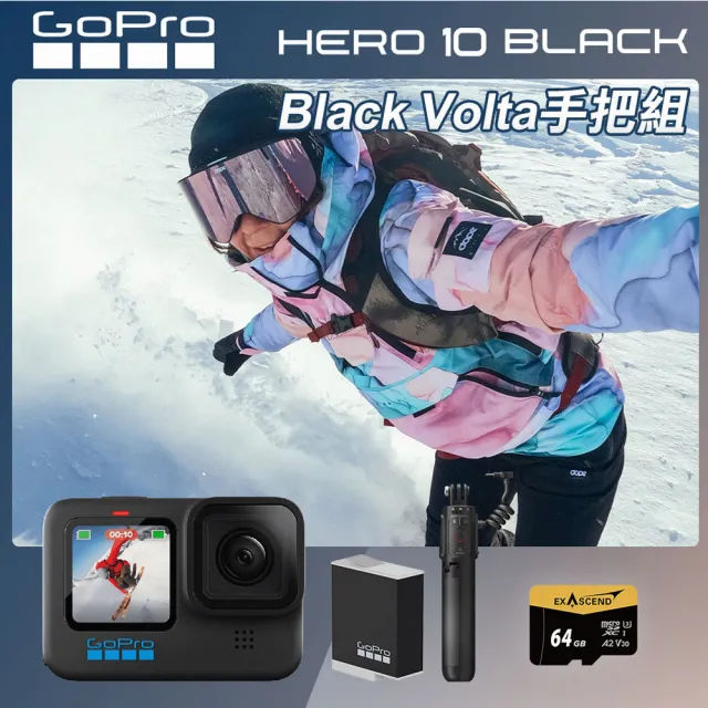 【GoPro】HERO10 Black Volta手把組