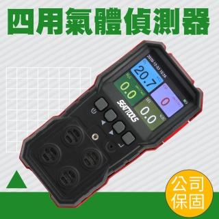 【久良儀器】四用氣體偵測器 可燃氣體檢測 偵測器 下水道洩氣 GD4S-F(硫化氫 一氧化碳 可燃氣體)