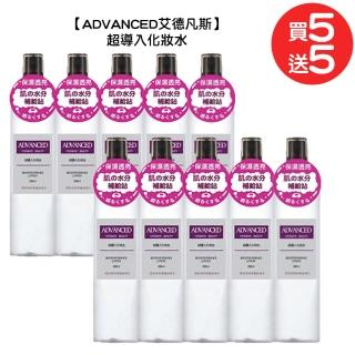 【ADVANCED 艾德凡斯】超導入化妝水200ml 買五送五