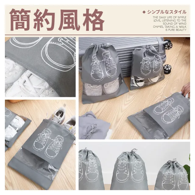 【夢巴黎】加厚束口 鞋子收納袋 x 10個組(10個組 鞋袋 鞋子收納 防塵袋 旅行收納袋 收納袋 束口收納袋)