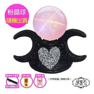 【A1 寶石】5A頂級星光粉水晶球招正桃花好人緣貴人運-同巴西紫水晶洞能量/招財/開運(約400g-隨機出貨)