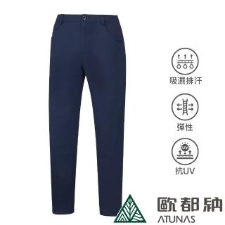 【ATUNAS 歐都納】男款都會彈性休閒長褲(A1PAEE10M深藍/吸濕排汗/防曬透氣/舒適快乾/日常上班/休閒旅遊)