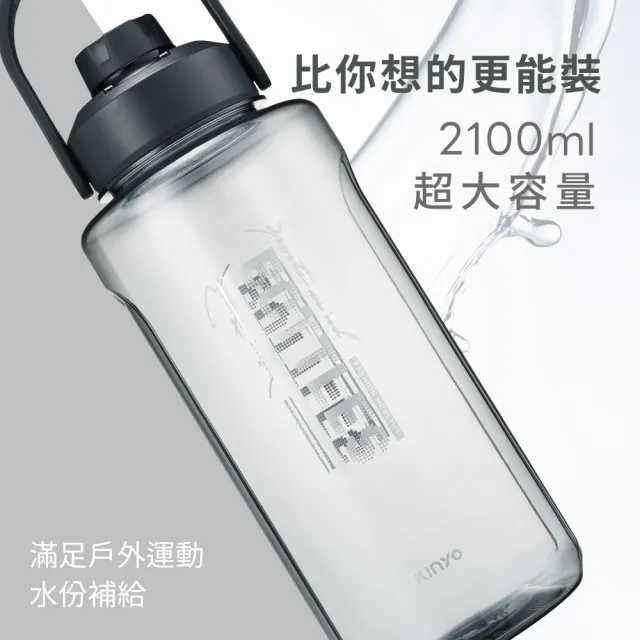 【KINYO】大容量戶外運動水壺2.1L 直飲杯口 耐摔 6.5cm口徑(KIM-2213)