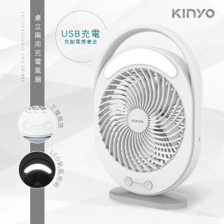 【KINYO】USB桌立兩用充電風扇(USB充電風扇)