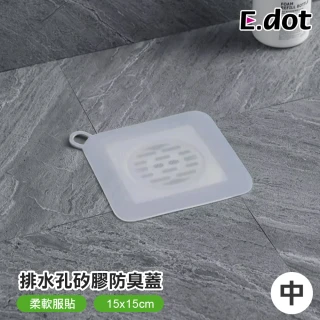 【E.dot】防蟲防臭矽膠墊/密封蓋/排水孔蓋(中號15cm)