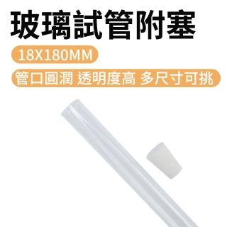 【SMILE】玻璃管33ml 五入組 樣本瓶 精油分裝瓶 玻璃罐 GTP18180-F(乾燥花試管 實驗瓶 試管)