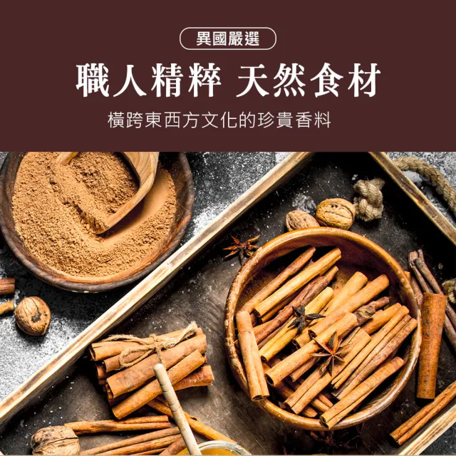 【Spice Land 香料共和國】肉桂粉(3包/盒)