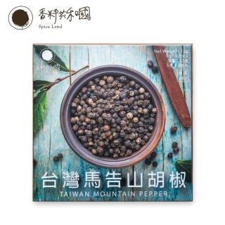 【香料共和國】臺灣馬告山胡椒(3包/盒)