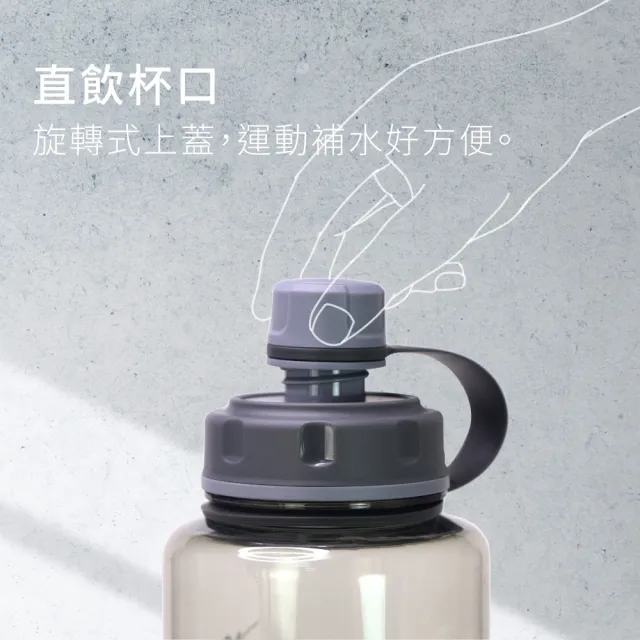 【KINYO】隨身大容量運動水壺1.5L 直飲杯口 耐摔 5.5cm口徑(KIM-2211)