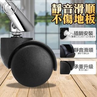 【C-FLY】PA活動輪 1組/5入(電腦椅輪/辦公桌椅輪子/防刮靜音/輪子/辦公椅配件/滾動輪/椅子配件)