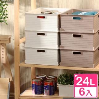 【KEYWAY 聯府】山本收納盒24L-6入(整理盒 桌上置物盒 UT41)