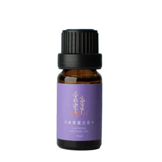 【檜山坊】法國真實薰衣草精油10ml(緩解人體的壓力 提升睡眠品質)