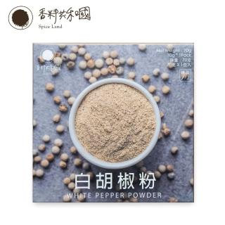 【Spice Land 香料共和國】白胡椒粉(1包/盒)