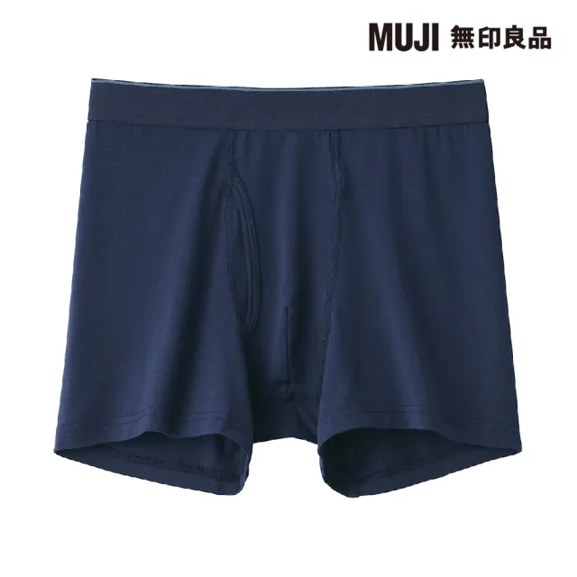 【MUJI 無印良品】男柔滑前開拳擊內褲(共8色)