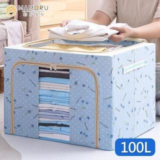 【MAMORU】100L牛津布雙開摺疊收納箱(雙開式 鋼架收納箱 折疊 衣物整理箱 棉被置物箱 收納堆疊)
