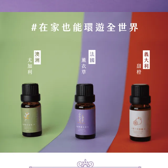 【檜山坊】澳洲尤加利精油10ml(來自澳洲的純天然尤加利 無化學合成)