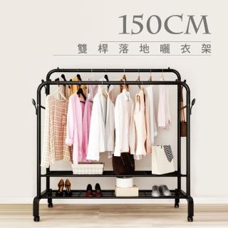 【VENCEDOR】加粗雙桿落地掛衣架-150CM寬(衣帽架 吊衣架 掛衣架 曬衣架-1入)