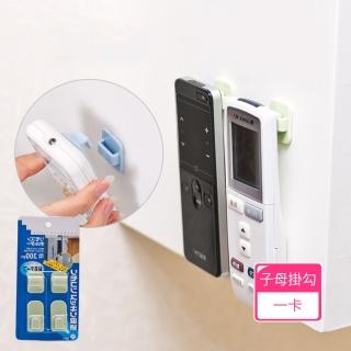 【Dagebeno荷生活】黏貼式遙控器收納掛勾免釘免打孔壁掛冷氣電視遙控子母掛勾(1卡)