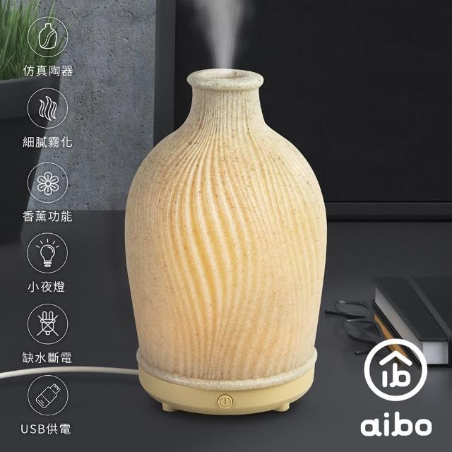 【aibo】日系仿陶感 USB超音波香薰機/水氧機