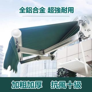 【XYG】陽臺遮陽棚伸縮式雨棚（2米*1.5米）(遮雨篷/遮陽棚（支援定製）)